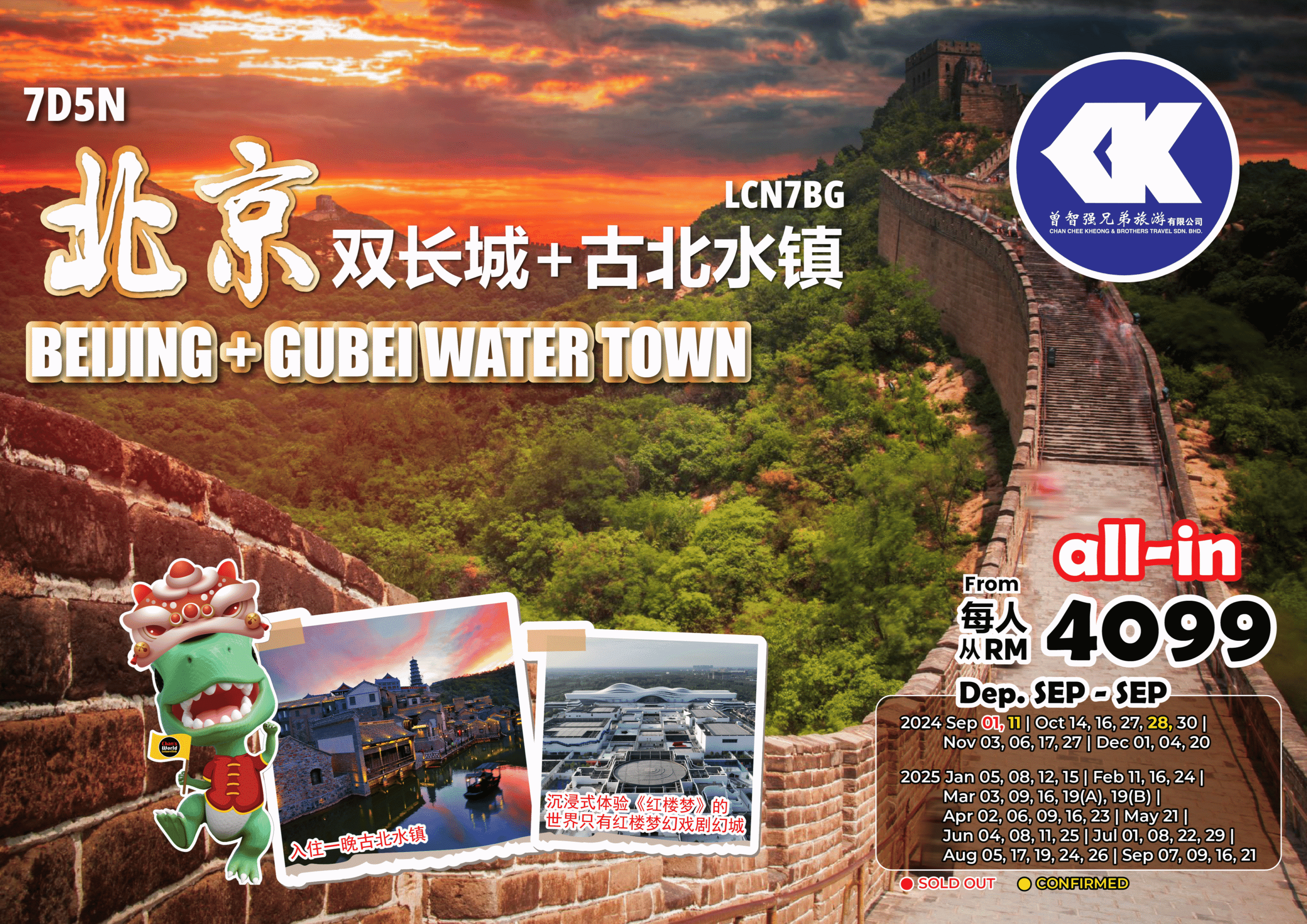 LCB7BG - BEIJING + GUBEI WATER TOWN