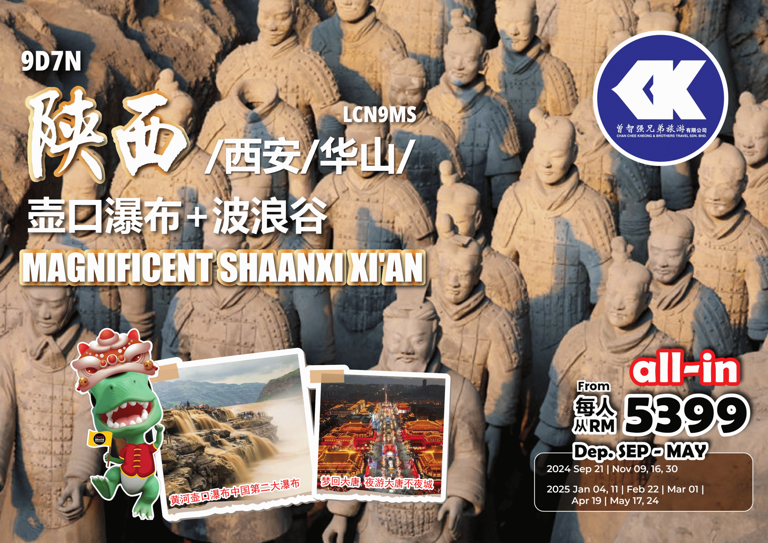 LCN9MS - MAGNIFICENT SHAANXI XI'AN