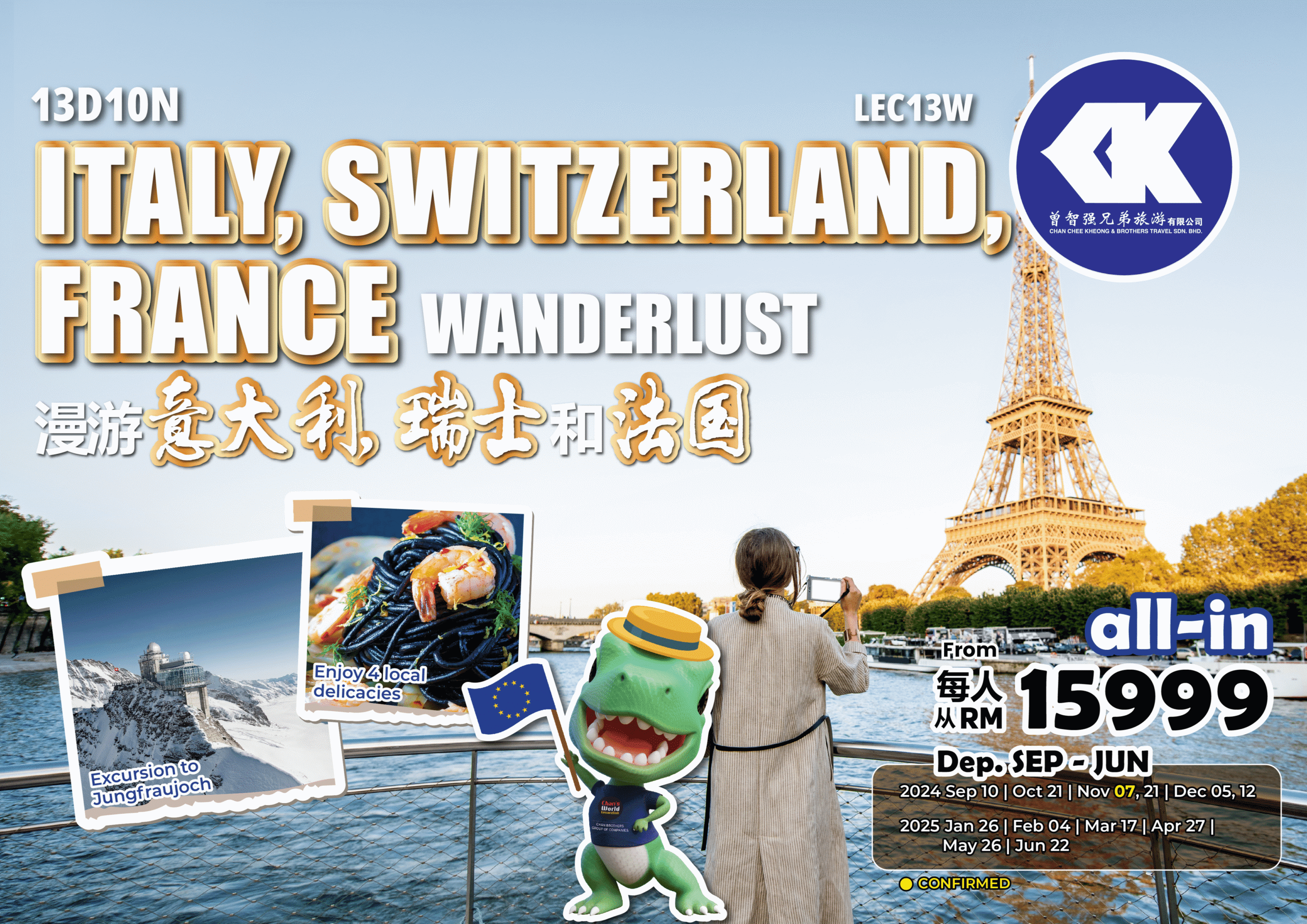 LEC13W - ITALY, SWITZERLANG, FRANCE WANDERLUST