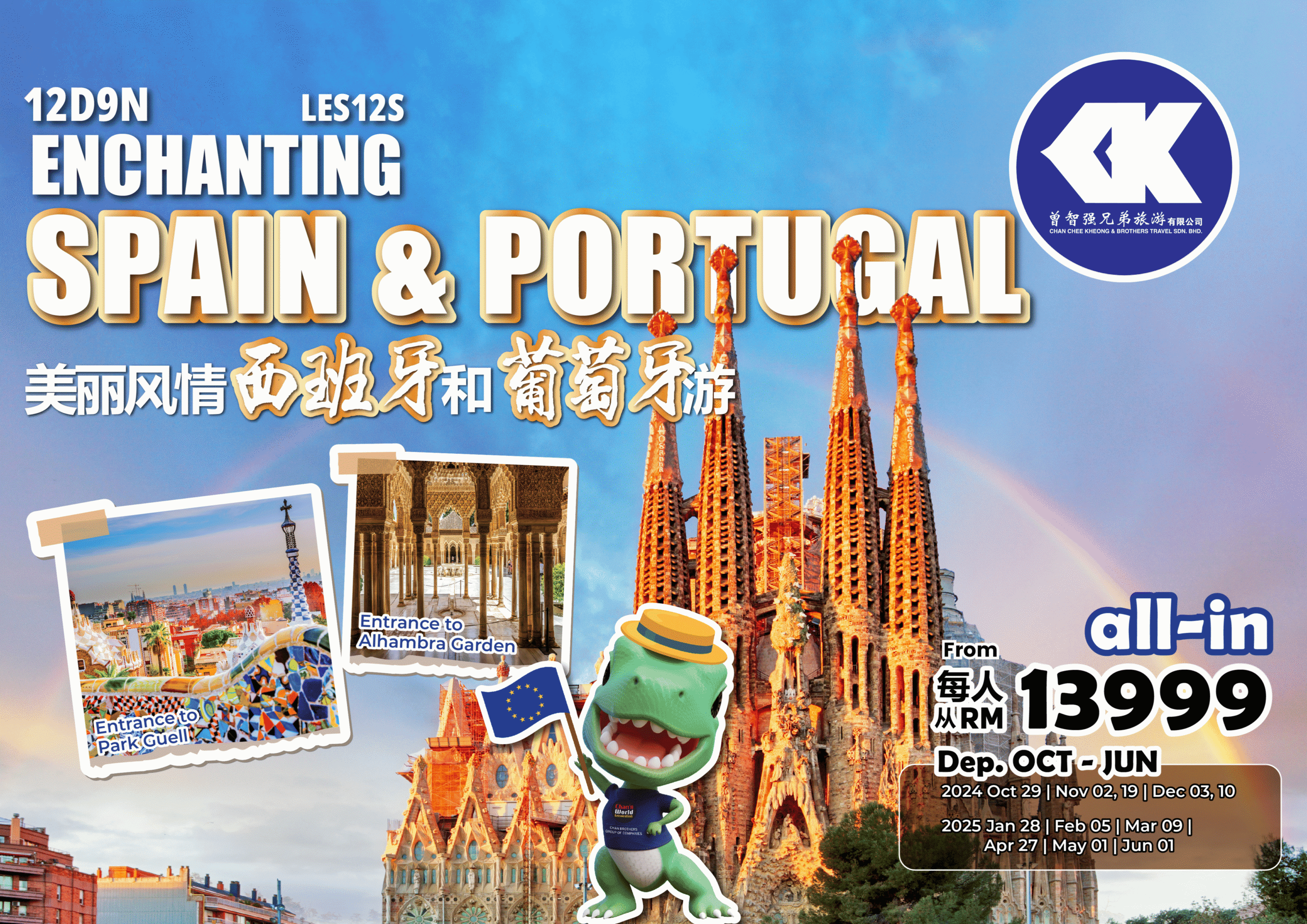 LES12S - ENCHANTING SPAIN & PORTUGAL