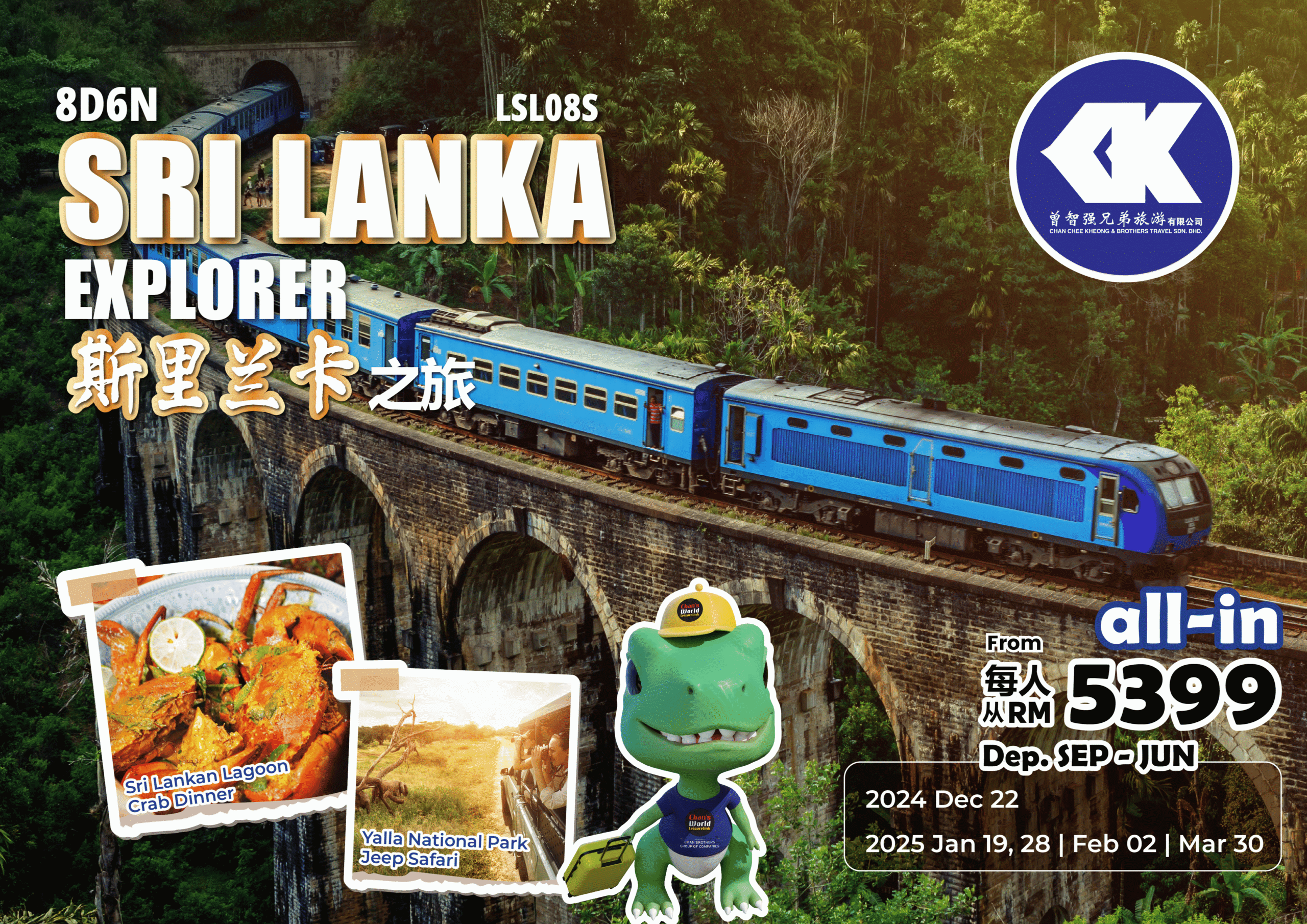 LSL08S - SRI LANKA EXPLORER