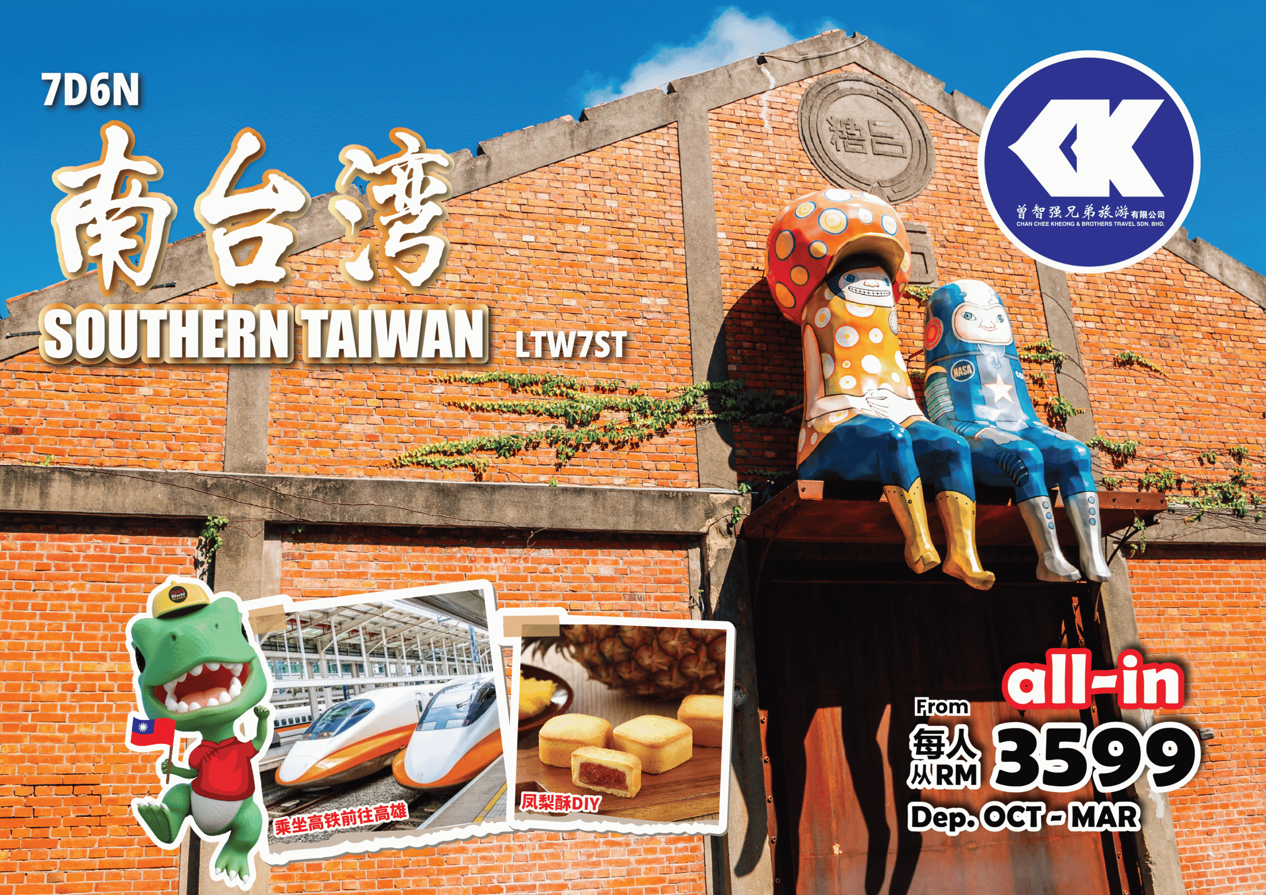 LTW7ST - SOUTHERN TAIWAN