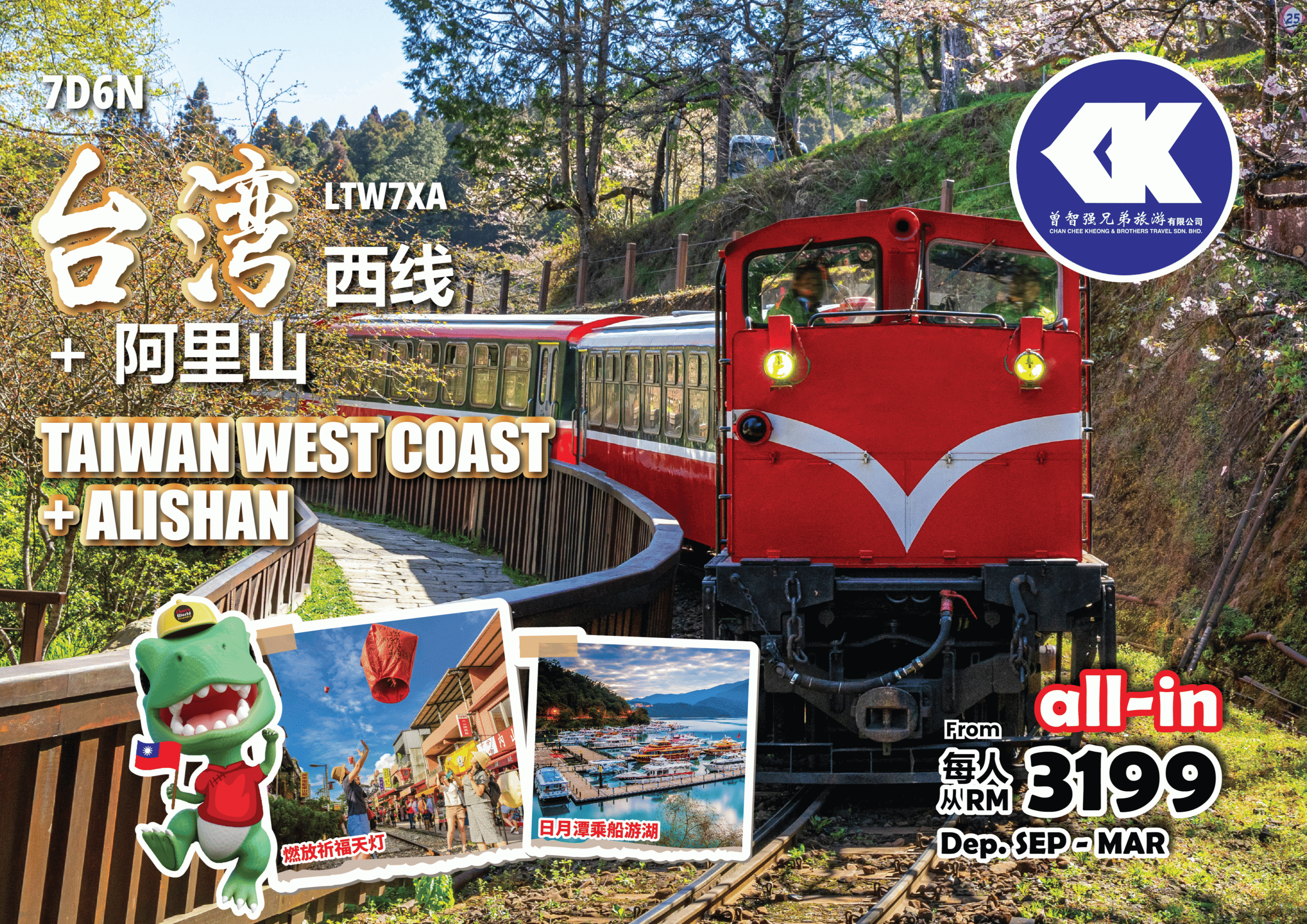 LTW7XA - TAIWAN WEST COAST + ALISHAN